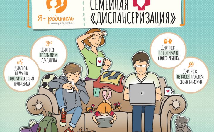 Жителей Барнаула приглашают на "Семейную диспансеризацию"