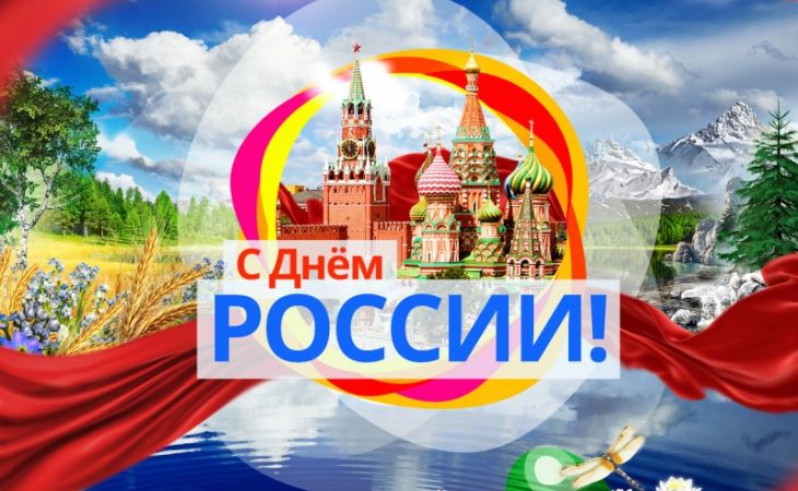 Свыше 40 мероприятий готовят к празднованию Дня России в Барнауле