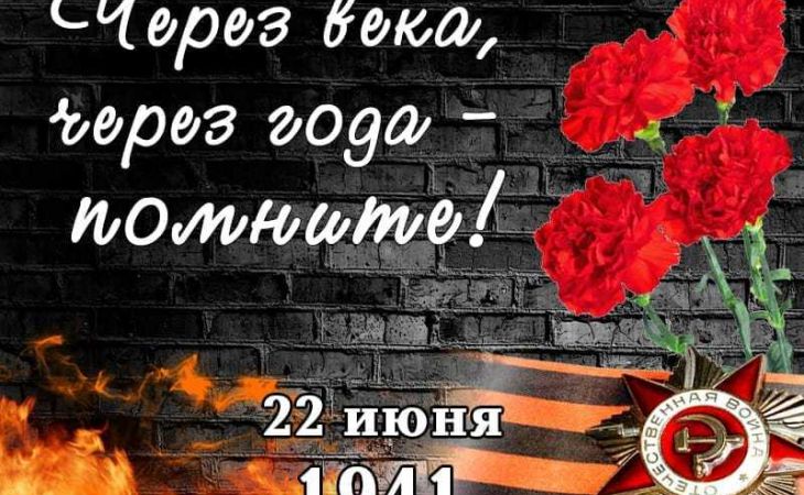 В День памяти и скорби барнаульцы станут участниками Всероссийских патриотических акций