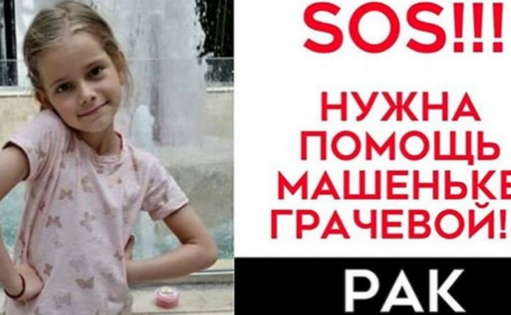 Семилетней жительнице Барнаула нужна срочная помощь