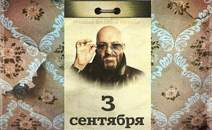 Михаил Шуфутинский объяснил популярность песни "Третье сентября"