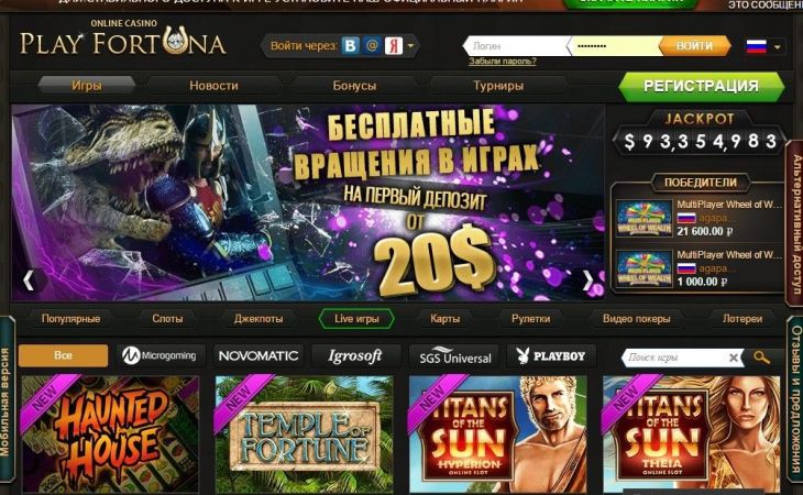 Обзор официального сайта казино Плей Фортуна: бонусы, игры и выплаты