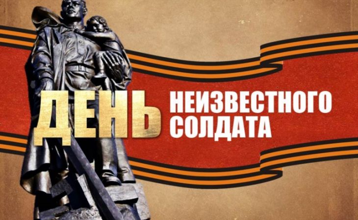 Старт Году памяти и славы дан в Барнауле