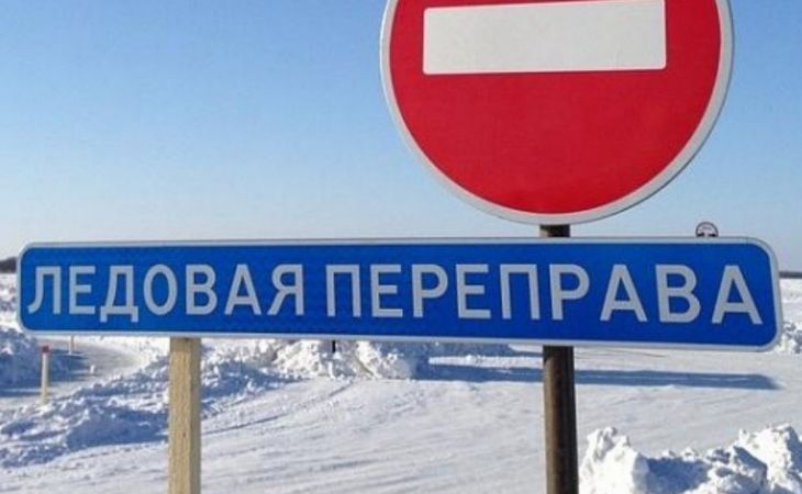 МЧС в Алтайском крае из-за поггоды закрывает ледовые переправы