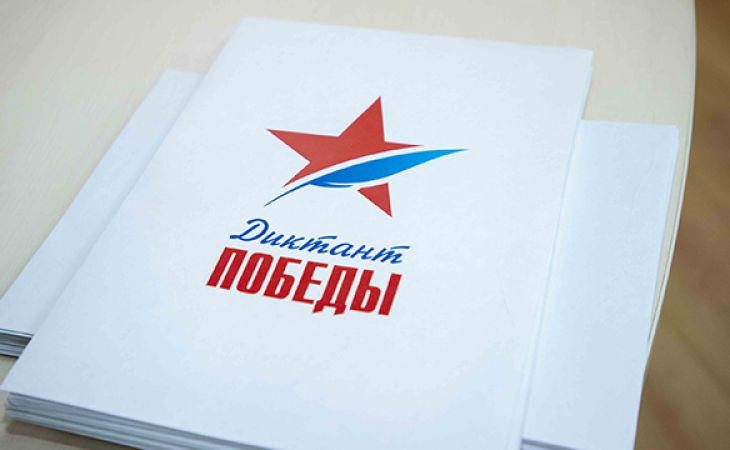 В День окончания Второй мировой войны Барнаул присоединится к акции "Диктант Победы"