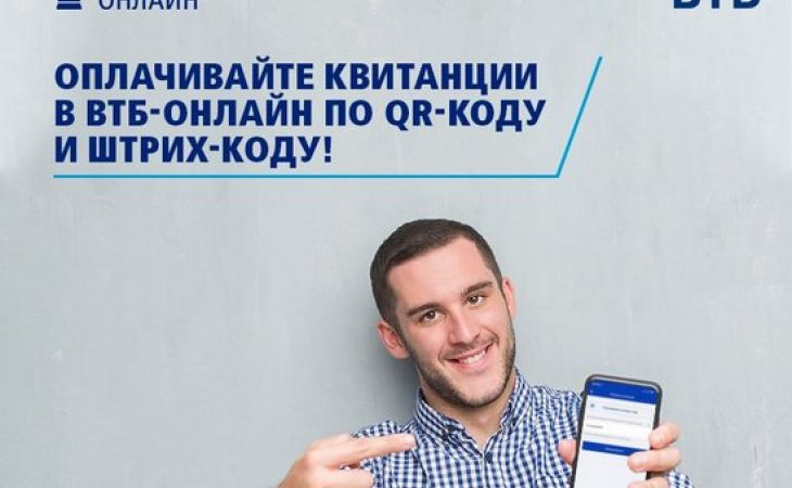 Алтайские предприниматели принимают оплату по QR-коду