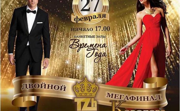 Финал мужского и женского конкурсов красоты пройдет в Барнауле