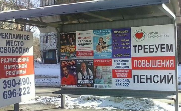 Плакаты с требованием повышения пенсий появились на остановочных павильонах в Барнауле