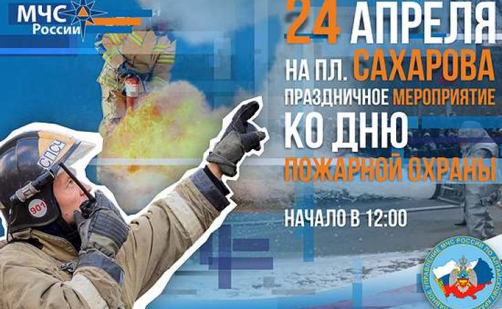 Выставка уникальной пожарной техники пройдёт в Барнауле