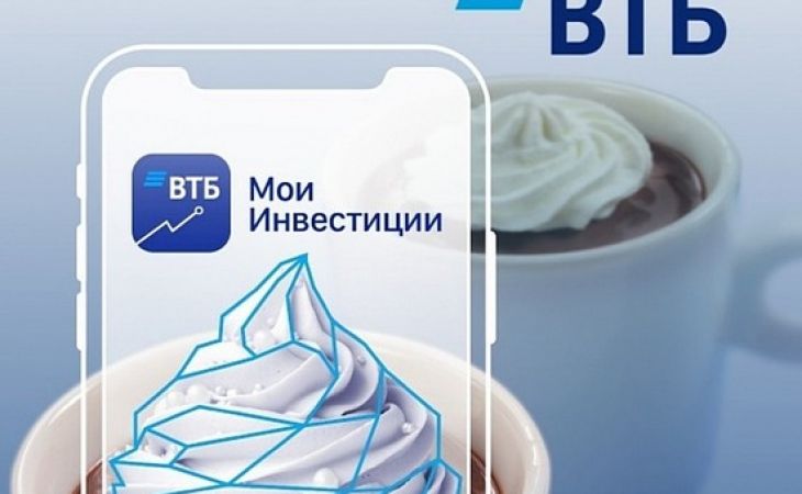 Мобильное приложение, ПИФ акций РФ и аналитика ВТБ Капитал Инвестиции признаны лучшими в России