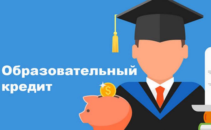 ВТБ запустил образовательный кредит