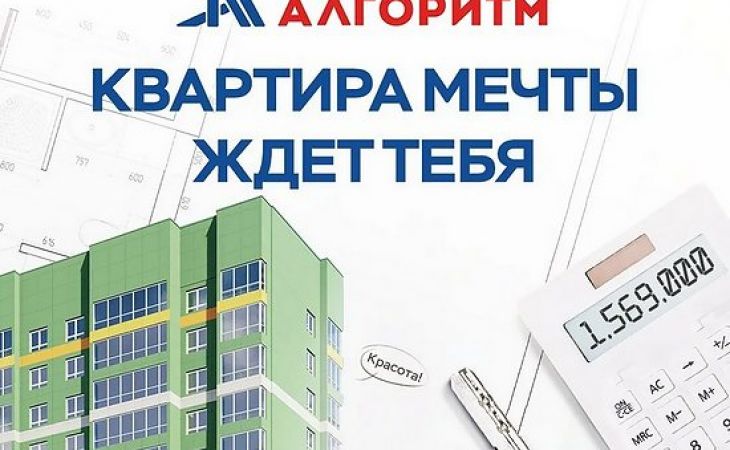 ВТБ профинансирует строительство ЖК "Классика" в Барнауле