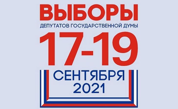 На сентябрьских выборах в Алтайском крае будут вести видеонаблюдение на 767 избирательных участках