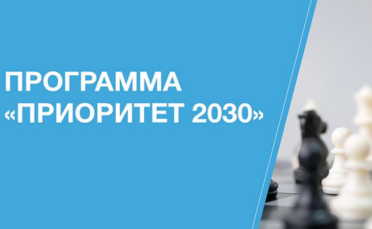 Вузы Алтайского края подали заявки на участие в федеральной программе "Приоритет-2030"