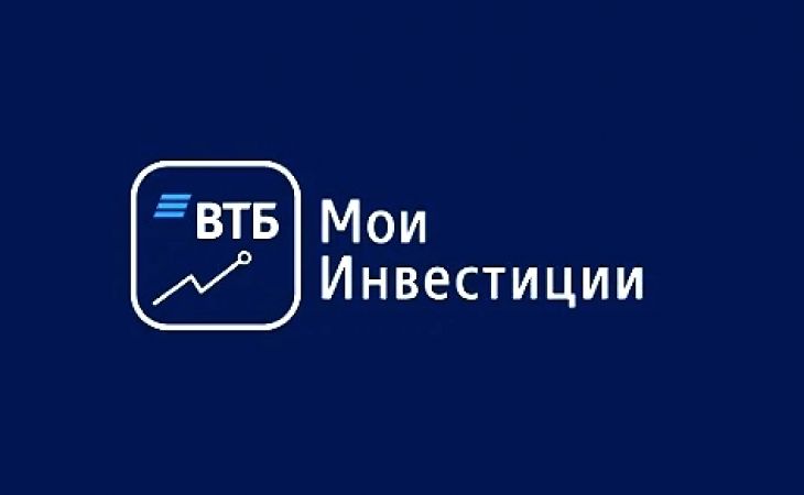 Стратегии робота-советника ВТБ Мои Инвестиции стали доступны от 5 тыс. рублей или $100