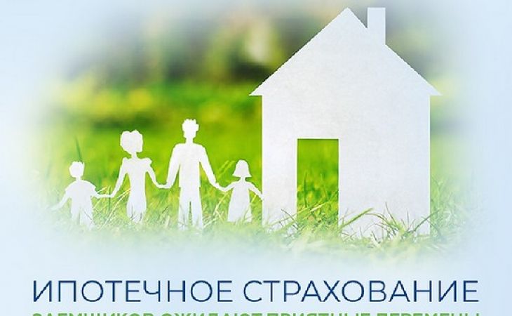 ВТБ отменил страховку по ипотеке на первый год