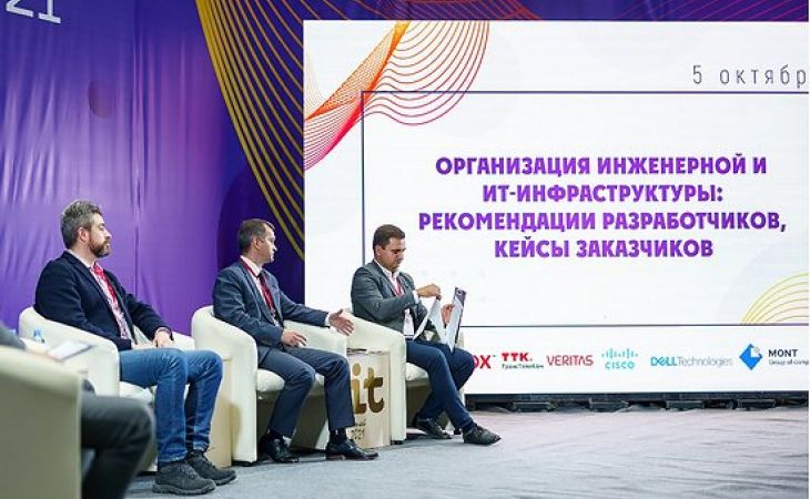 Компания ТрансТелеКом стала партнером Алтайского регионального IT-форума