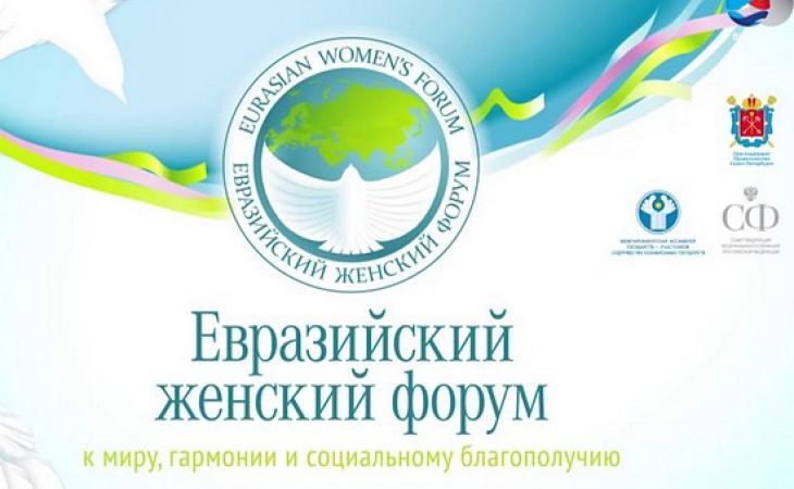 Банк "Открытие" запускает цифровое пространство в рамках третьего Евразийского женского форума