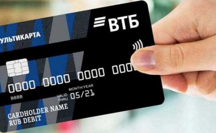 ВТБ начал выдачу кредитных карт "Мир"