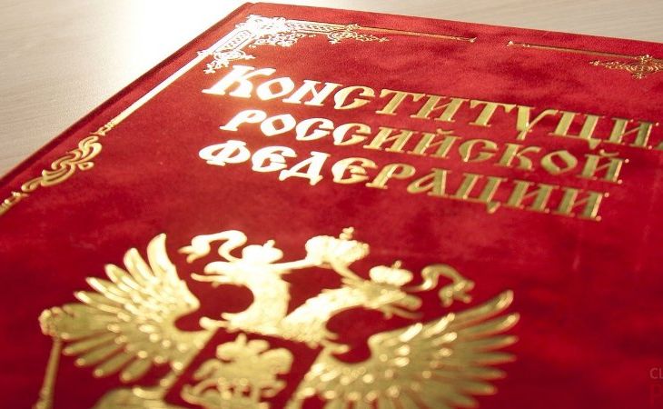 День Конституции отмечается сегодня в России