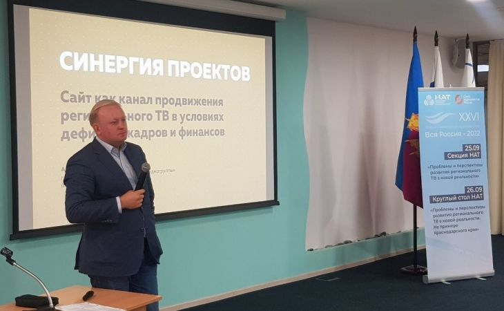 Андрей Абрамов возглавил Союз журналистов