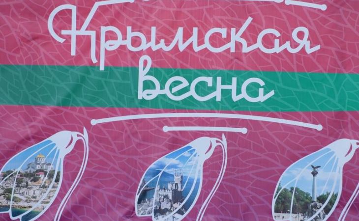 "Крымская весна"