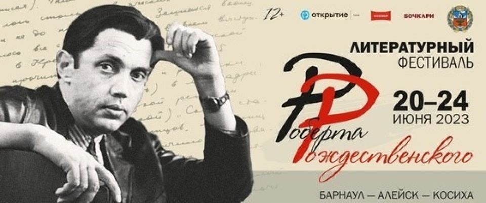 Скриншот, страница министра культуры Алтайского края Елены Безруковой