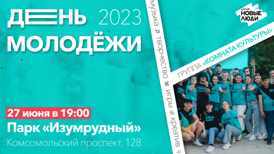 пресс-служба регионального отделения партии "Новые Люди" в Алтайском крае