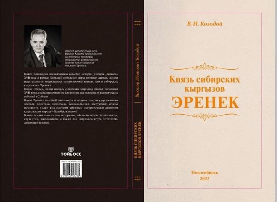 страница Виктора Козодоя "ВКонтакте"