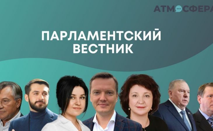 Депутаты Государственной Думы от Алтайского края. Фото: "ИА Атмосфера", личные соцсети депутатов