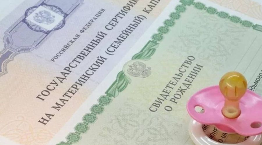 Краевые депутаты скорректируют норму о региональном маткапитале