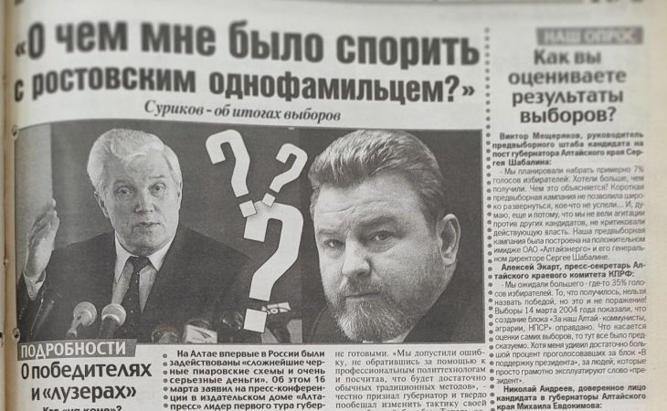 Газета "Комсомольская правда"