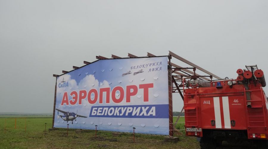 &quot;Новапорт&quot; сделал первый шаг в создании современного аэропорта близ Белокурихи?