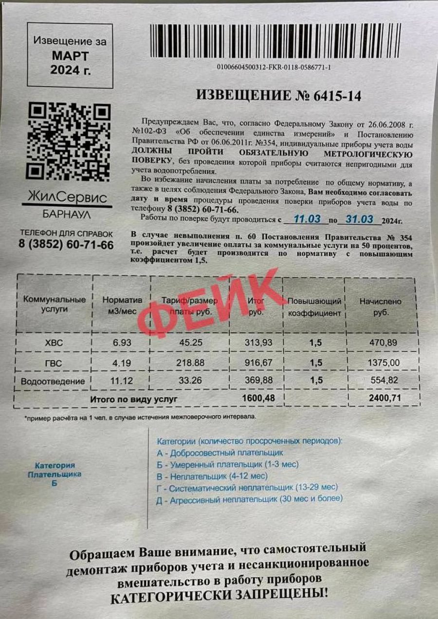 t.me/sgk_barnaul