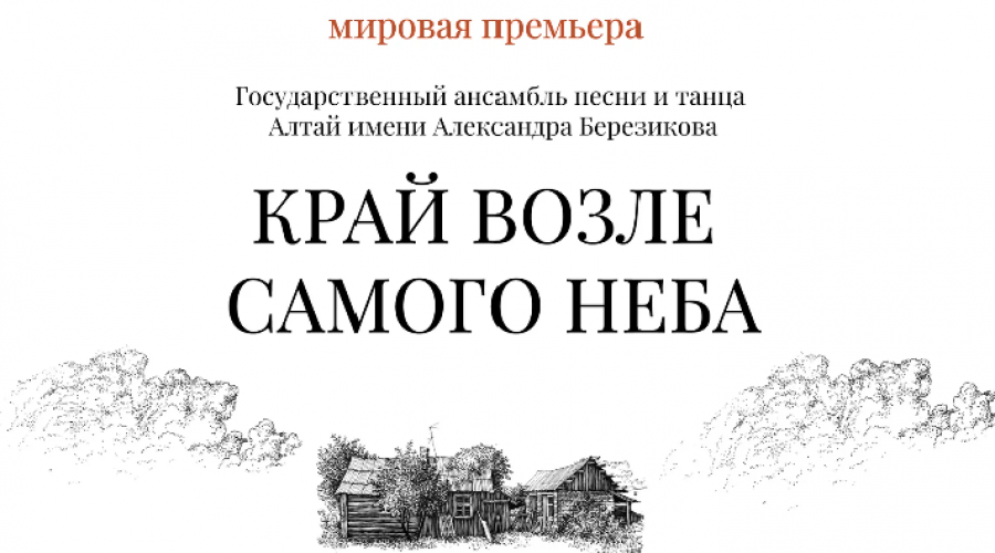 Вадим Климов: “Барнаул – столица мира. И нам без пафоса нельзя”