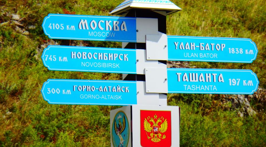 Гостям полезно. На Алтае ликвидируют все дорожные указатели на английском языке