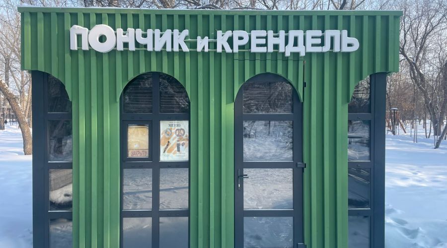 Победитель торгов по продаже выпечки в "Изумрудном" отдаст 1,3 млн за аренду киоска