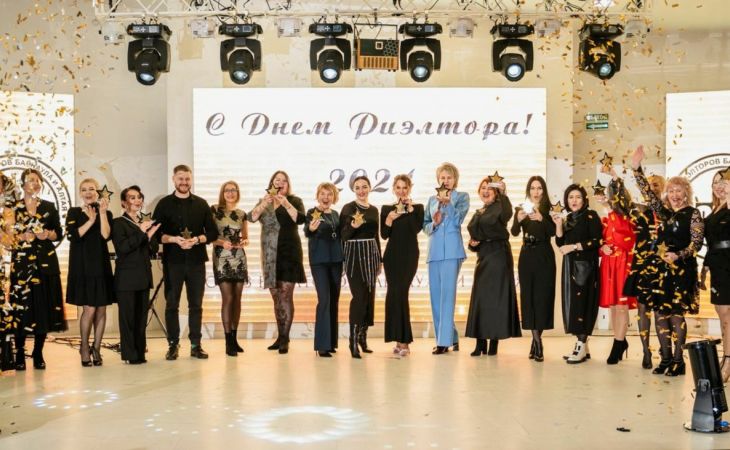 День риелтора / Фото: архив компании "Союз риелторов Барнаула и Алтая"