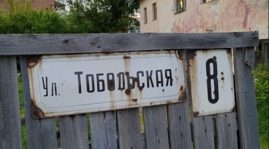 В Барнауле продолжают снос старого и ветхого жилья