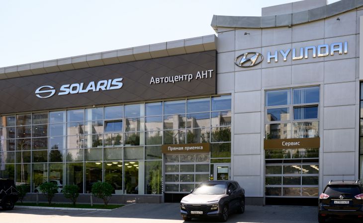 Автоцентр АНТ 
