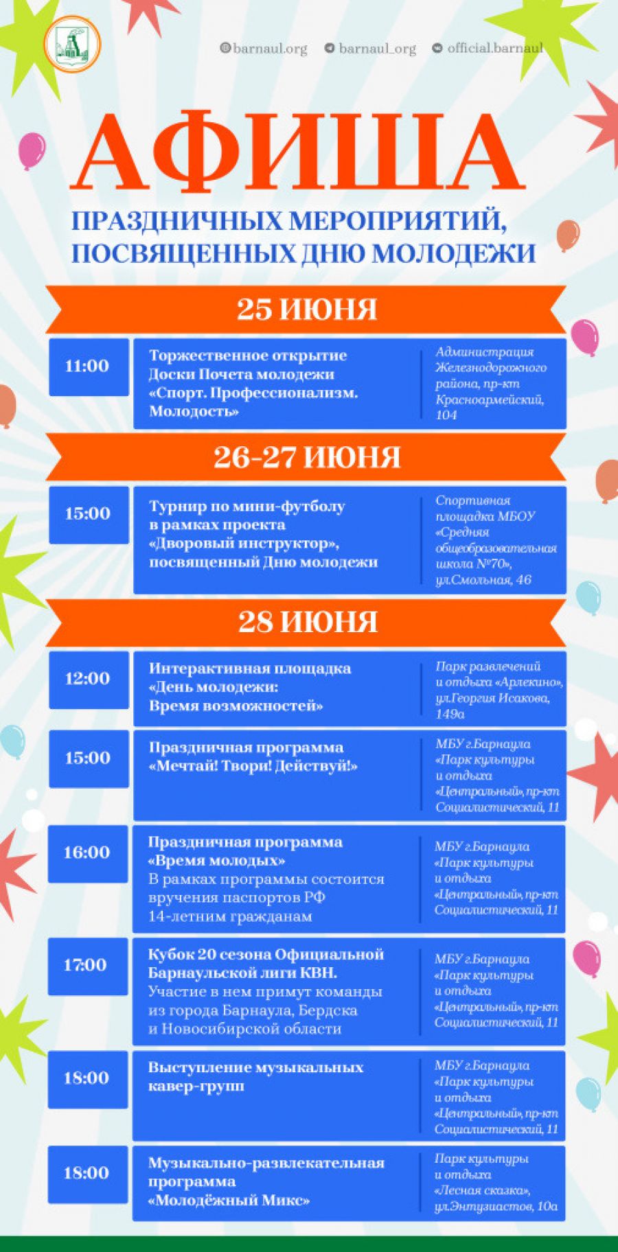 barnaul.org