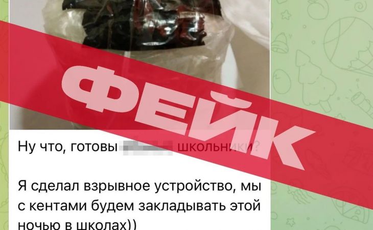 Сообщение о нападении