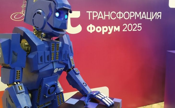 ИТ-трансформация 2025