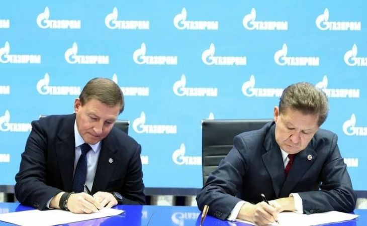 Петербургский международный газовый форум