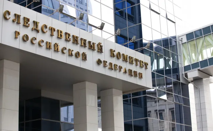 Следственный комитет