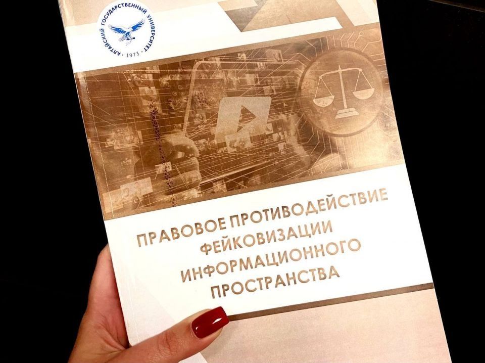Монография