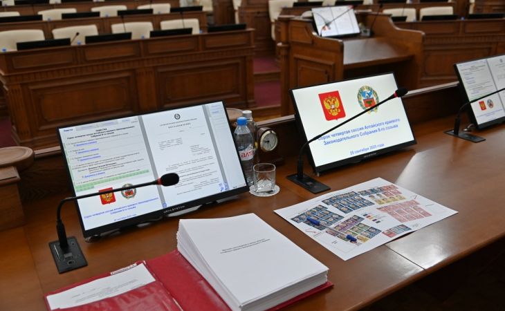 Зал заседаний АКЗС