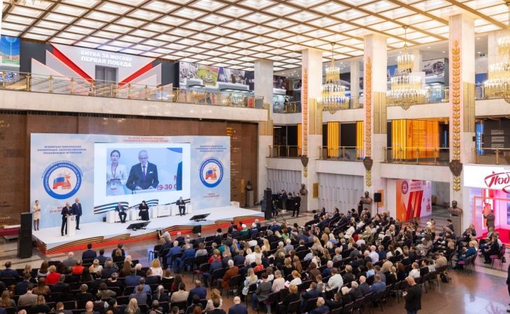 Тематическая конференция