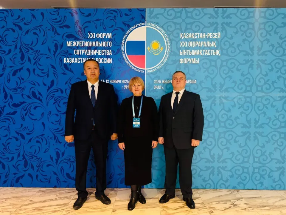 Форум межрегионального сотрудничества