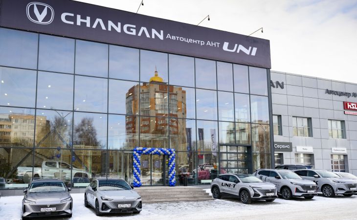 Новый автосалон Changan и Uni 
